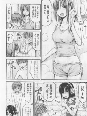 [谷澤史紀(葉雨たにし)] 妹！アンドロイド 第01巻_059_xyhr