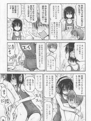 [谷澤史紀(葉雨たにし)] 妹！アンドロイド 第01巻_060_wpoq