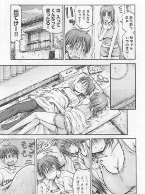 [谷澤史紀(葉雨たにし)] 妹！アンドロイド 第01巻_062_malb