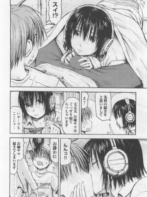 [谷澤史紀(葉雨たにし)] 妹！アンドロイド 第01巻_063_hfmm