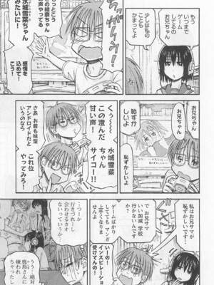 [谷澤史紀(葉雨たにし)] 妹！アンドロイド 第01巻_072_liro