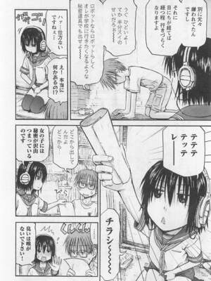 [谷澤史紀(葉雨たにし)] 妹！アンドロイド 第01巻_073_tymw