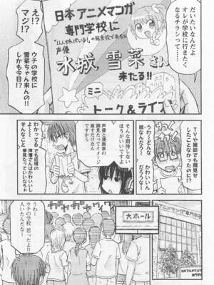 [谷澤史紀(葉雨たにし)] 妹！アンドロイド 第01巻_074_gcjc