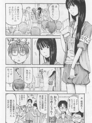[谷澤史紀(葉雨たにし)] 妹！アンドロイド 第01巻_075_cyux