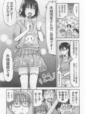 [谷澤史紀(葉雨たにし)] 妹！アンドロイド 第01巻_076_oykj