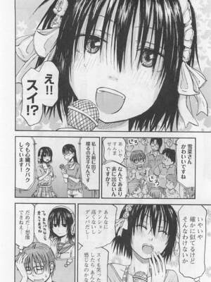 [谷澤史紀(葉雨たにし)] 妹！アンドロイド 第01巻_077_gnyi