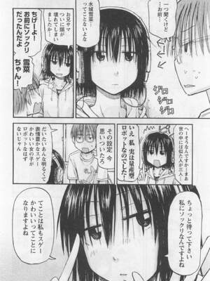 [谷澤史紀(葉雨たにし)] 妹！アンドロイド 第01巻_081_ihqc