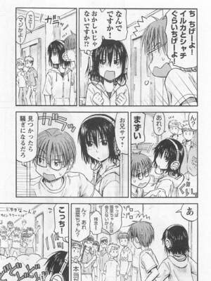 [谷澤史紀(葉雨たにし)] 妹！アンドロイド 第01巻_082_qcfk