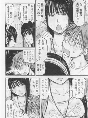 [谷澤史紀(葉雨たにし)] 妹！アンドロイド 第01巻_085_umvr