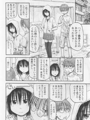 [谷澤史紀(葉雨たにし)] 妹！アンドロイド 第01巻_091_wxvh