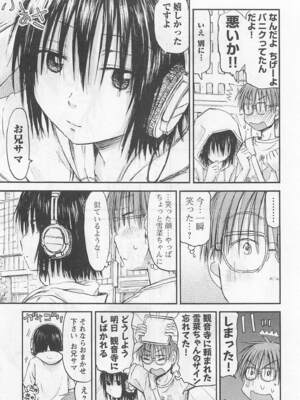 [谷澤史紀(葉雨たにし)] 妹！アンドロイド 第01巻_092_owpn