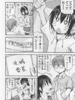 [谷澤史紀(葉雨たにし)] 妹！アンドロイド 第01巻_093_rate