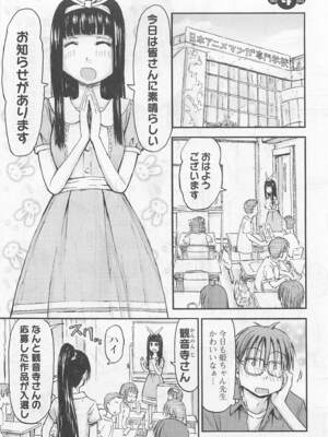 [谷澤史紀(葉雨たにし)] 妹！アンドロイド 第01巻_096_stgc