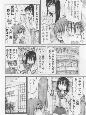[谷澤史紀(葉雨たにし)] 妹！アンドロイド 第01巻_101_tanr