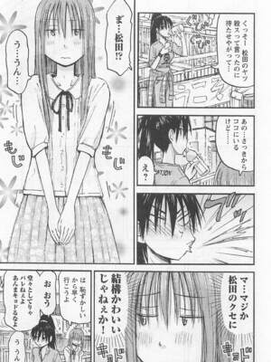 [谷澤史紀(葉雨たにし)] 妹！アンドロイド 第01巻_102_dkff