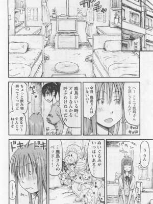 [谷澤史紀(葉雨たにし)] 妹！アンドロイド 第01巻_103_enme