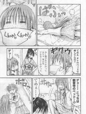 [谷澤史紀(葉雨たにし)] 妹！アンドロイド 第01巻_104_reps