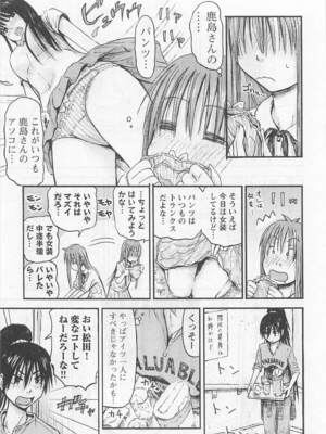 [谷澤史紀(葉雨たにし)] 妹！アンドロイド 第01巻_106_acnt