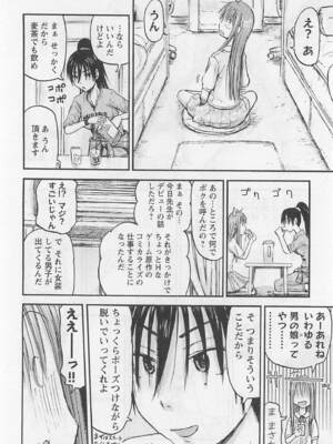 [谷澤史紀(葉雨たにし)] 妹！アンドロイド 第01巻_107_vrsa