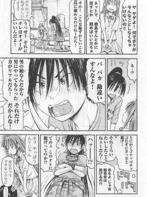 [谷澤史紀(葉雨たにし)] 妹！アンドロイド 第01巻_108_tmaj