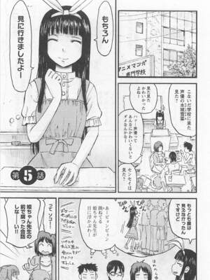 [谷澤史紀(葉雨たにし)] 妹！アンドロイド 第01巻_120_vwuo