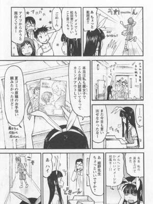 [谷澤史紀(葉雨たにし)] 妹！アンドロイド 第01巻_122_bbnr