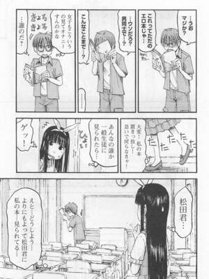 [谷澤史紀(葉雨たにし)] 妹！アンドロイド 第01巻_124_ehsp