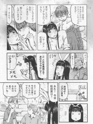 [谷澤史紀(葉雨たにし)] 妹！アンドロイド 第01巻_126_bkcu
