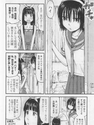 [谷澤史紀(葉雨たにし)] 妹！アンドロイド 第01巻_129_woao