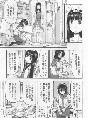[谷澤史紀(葉雨たにし)] 妹！アンドロイド 第01巻_130_gxms
