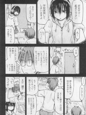 [谷澤史紀(葉雨たにし)] 妹！アンドロイド 第01巻_133_racu