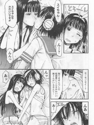 [谷澤史紀(葉雨たにし)] 妹！アンドロイド 第01巻_136_gfun