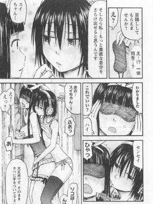 [谷澤史紀(葉雨たにし)] 妹！アンドロイド 第01巻_138_foon