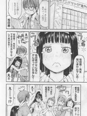 [谷澤史紀(葉雨たにし)] 妹！アンドロイド 第01巻_143_sukr