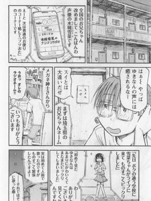 [谷澤史紀(葉雨たにし)] 妹！アンドロイド 第01巻_147_uilo
