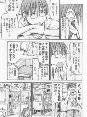 [谷澤史紀(葉雨たにし)] 妹！アンドロイド 第01巻_148_vrvo