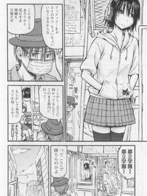 [谷澤史紀(葉雨たにし)] 妹！アンドロイド 第01巻_149_ibmn