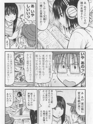 [谷澤史紀(葉雨たにし)] 妹！アンドロイド 第01巻_151_kdxj