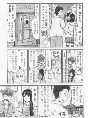 [谷澤史紀(葉雨たにし)] 妹！アンドロイド 第01巻_158_iggo