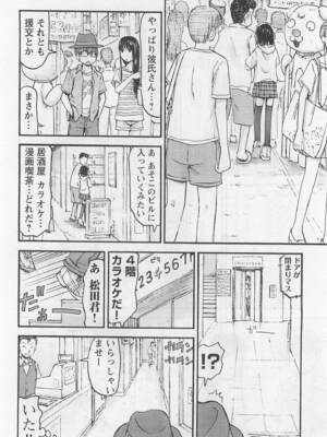 [谷澤史紀(葉雨たにし)] 妹！アンドロイド 第01巻_159_tgdb