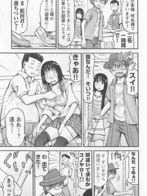 [谷澤史紀(葉雨たにし)] 妹！アンドロイド 第01巻_160_mvtn