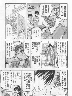 [谷澤史紀(葉雨たにし)] 妹！アンドロイド 第01巻_172_notl