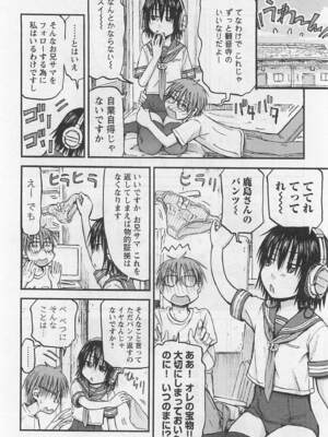 [谷澤史紀(葉雨たにし)] 妹！アンドロイド 第01巻_173_ckeo