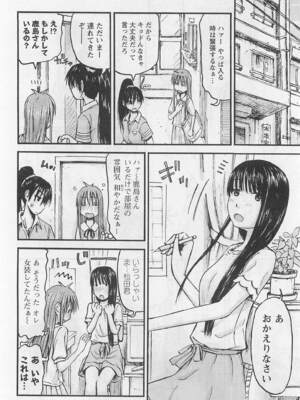 [谷澤史紀(葉雨たにし)] 妹！アンドロイド 第01巻_175_cyuh