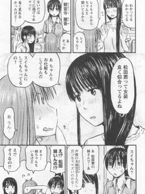 [谷澤史紀(葉雨たにし)] 妹！アンドロイド 第01巻_176_kejm