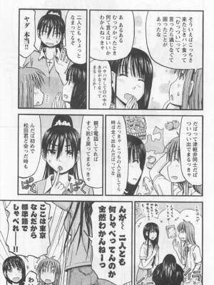 [谷澤史紀(葉雨たにし)] 妹！アンドロイド 第01巻_180_mkyu