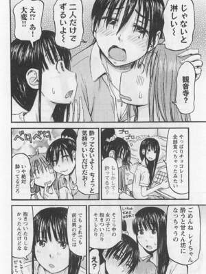 [谷澤史紀(葉雨たにし)] 妹！アンドロイド 第01巻_181_qfgw