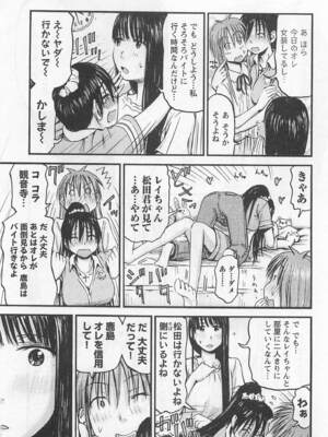 [谷澤史紀(葉雨たにし)] 妹！アンドロイド 第01巻_182_vhwx