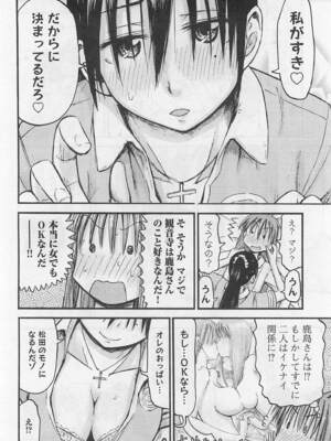 [谷澤史紀(葉雨たにし)] 妹！アンドロイド 第01巻_185_rinp