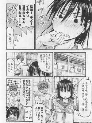 [谷澤史紀(葉雨たにし)] 妹！アンドロイド 第01巻_193_bupp